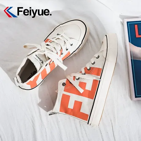 feiyue/飞跃帆布鞋女春季正品高帮帆布鞋女时尚街拍休闲鞋复古鞋商品大图