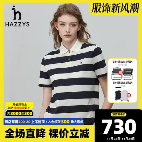 Hazzys哈吉斯休闲粗条纹Polo衫女士夏季新款短袖T恤时尚简约体恤图片