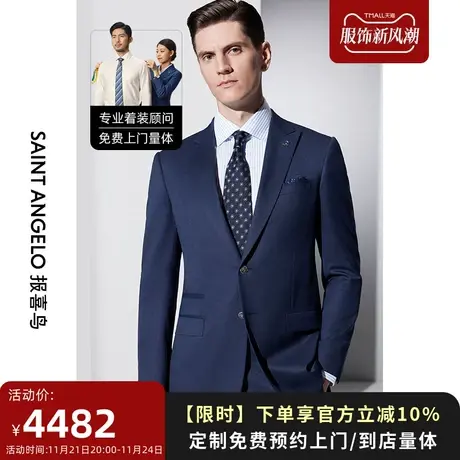 报喜鸟西服定制23春夏男士藏蓝色单排扣商务修身西装正装量身定做图片