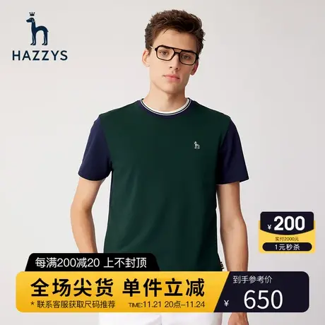 Hazzys哈吉斯夏季新品男装纯色短袖T恤衫潮流休闲上衣圆领撞色男T商品大图