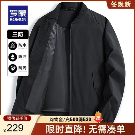 【官方正品】罗蒙三防棒球领短款夹克男春季新款休闲防风修身外套图片