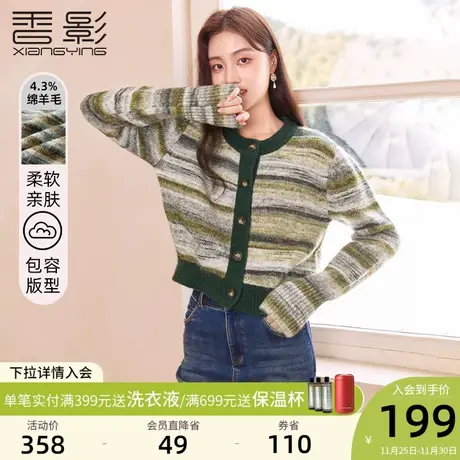 香影绿色条纹渐变针织开衫女2023秋冬新款慵懒风宽松撞色毛衣外套图片