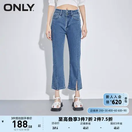 ONLY奥莱2023夏季新款时尚高腰修身开叉七分喇叭牛仔裤商品大图
