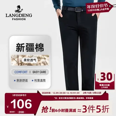 浪登2024春季男士休闲裤直筒垂感亲肤微弹长裤男上班通勤工装中年商品大图