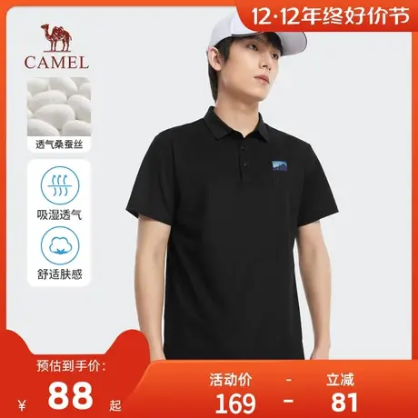 Camel/骆驼23春夏新款男士桑蚕丝丝光珠地透气印花休闲短袖POLO衫商品大图
