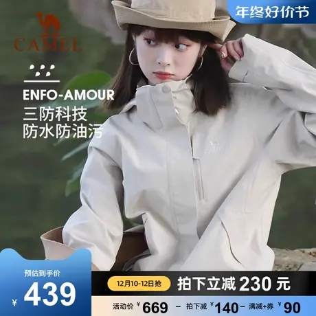 骆驼户外三防冲锋衣男女外套2023冬新款加绒加厚三合一登山服3514商品大图