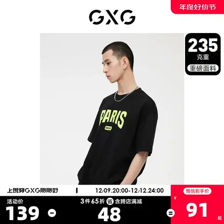 GXG男装 多色圆领短袖T恤时尚荧光印花潮流个性 2023年夏季新品商品大图