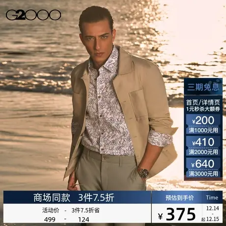 G2000男装平纹印花时尚剪裁休闲SS23商场新款防皱柔软长袖衬衫商品大图