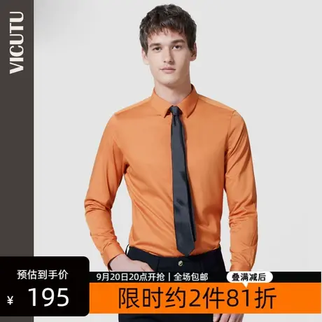 VICUTU/威可多男士长袖衬衫商务时尚百搭夏季商场同款衬衣男 惠商品大图