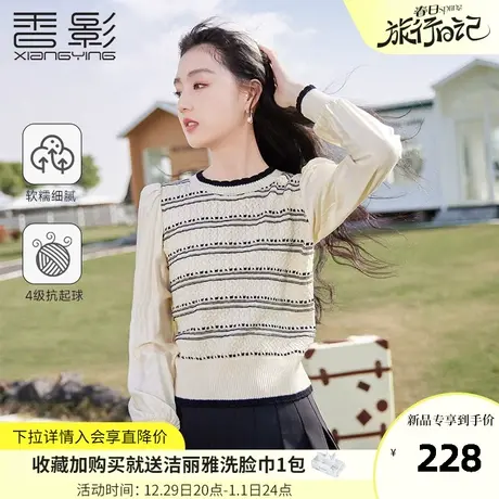 【抗起球针织衫】香影条纹上衣女2024春季新款法式温柔风拼接小衫商品大图