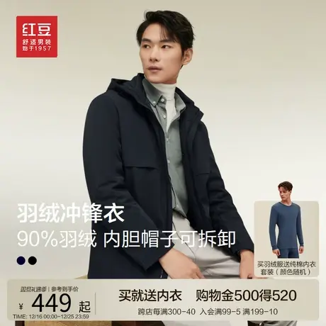 【可拆卸内胆】红豆羽绒服男2023新款冬装休闲男式工装冲锋衣商品大图