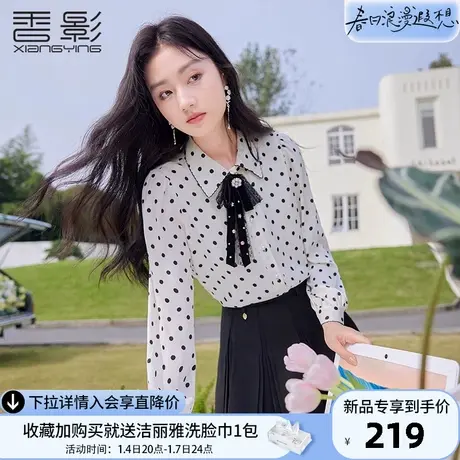 香影蝴蝶结波点雪纺衬衫女2024春季新款法式气质正肩翻领米白衬衣图片