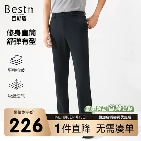 [舒弹]百斯盾男装休闲裤2025年春夏款垂感显瘦显高透气小直筒长裤商品大图