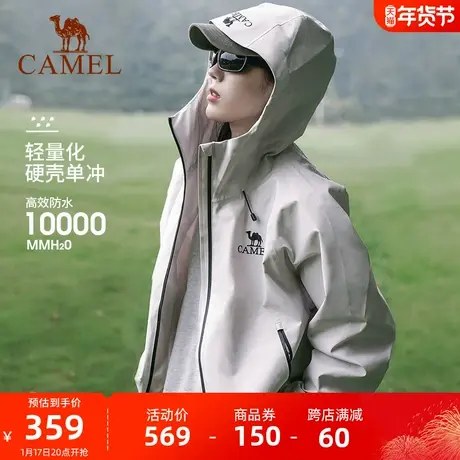 【新年紫】骆驼户外三防硬壳冲锋衣男女外套2024春新款中性登山服商品大图