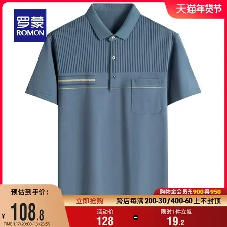 罗蒙男士休闲短袖POLO衫2024夏季薄款口袋款中老款爸爸装翻领T恤图片
