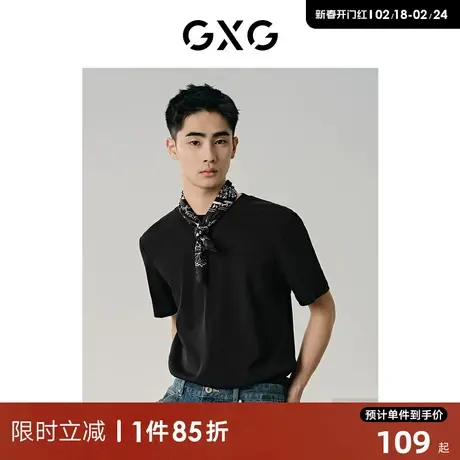 【舒适垂感】GXG男装 基础纯色圆领短袖T恤男士上衣 24年夏季新品商品大图
