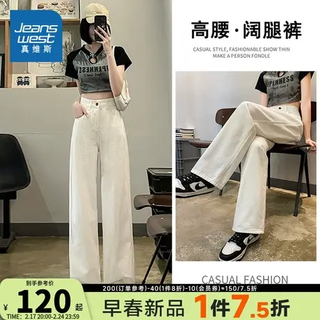 GO真维斯女装裤子2024夏季新款潮流时尚韩版宽松高腰直筒牛仔裤女商品大图