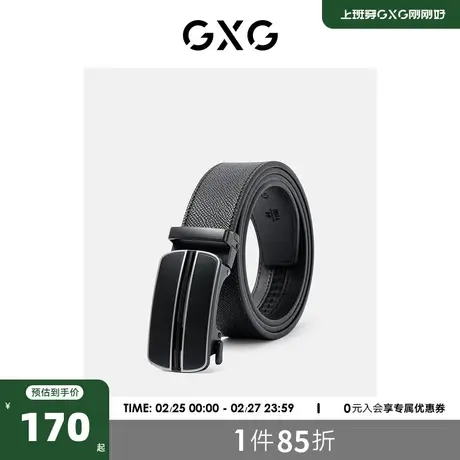 GXG奥莱 皮带男自动扣腰带男真皮正品休闲牛皮裤带商务裤腰带图片