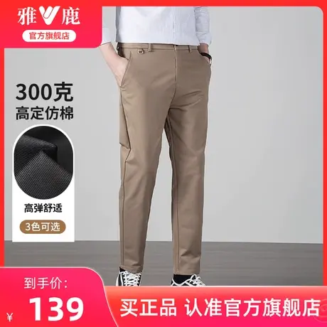 雅鹿男士加厚休闲裤2024秋季新款商务百搭高弹长裤半松紧腰锥形裤商品大图