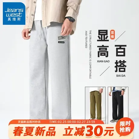 GV真维斯垂坠感男士裤子春秋显高直筒休闲裤男款宽松潮流长裤男A图片