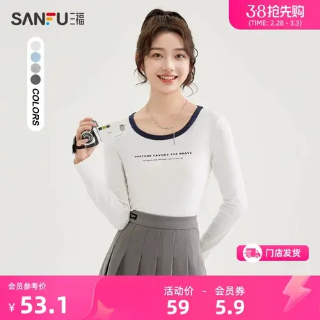 三福长袖t恤2024新款春季撞色圆领打底衫时尚内搭上衣女装481264商品大图
