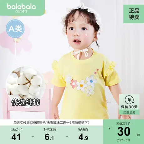 巴拉巴拉宝宝短袖t恤女童体恤纯棉婴儿打底衫上衣新款夏甜美图片