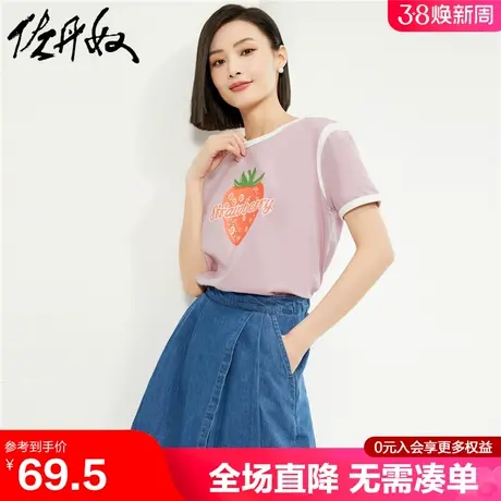 佐丹奴短袖t恤女新款甜美风纯棉水果印花撞色边圆领上衣13324216图片