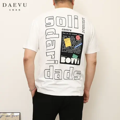 大依无忧夏季大码男装简约字母潮胖子加肥加大圆领男士短袖T恤商品大图