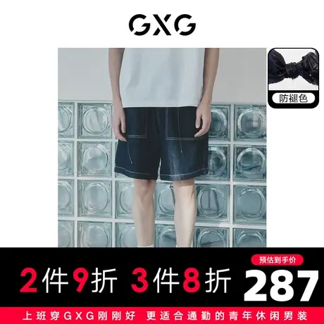 GXG男装 牛仔短裤不易褪色松紧腰头明线宽松直筒裤子男款23夏图片