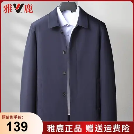 雅鹿男装爸爸外套春秋季男士休闲翻领夹克男中年人爷爷装纽扣褂子商品大图