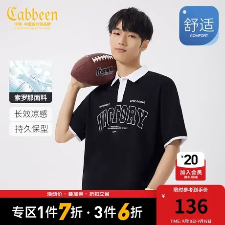 卡宾男装索罗那凉感POLO衫2023夏新款学院风字母印花短袖宽松潮H商品大图