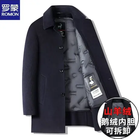 罗蒙山羊绒双面呢子大衣男中长款加厚中青年羊毛呢冬外套羽绒内胆图片