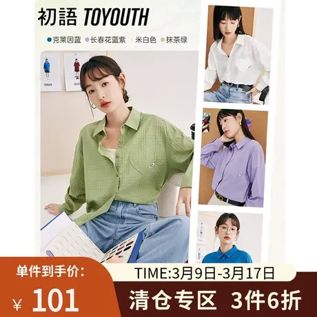 TOYOUTH初语长袖衬衫女2023夏季新款爱心贴袋肌理感防晒空调衫商品大图