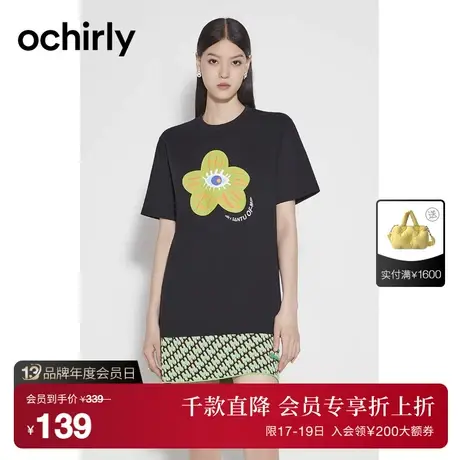 【首降】欧时力 印花短袖t恤2023新款夏装上衣宽松休闲设计感商品大图