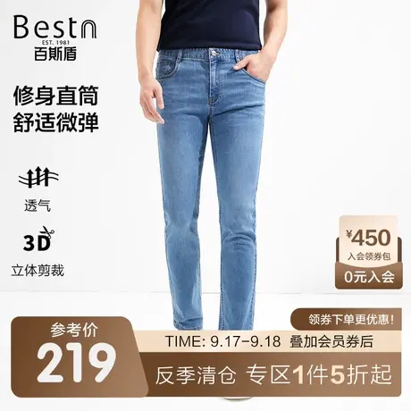 [冰丝]百斯盾男装牛仔裤2023夏季裤装凉感时尚休闲弹力修身直筒裤商品大图