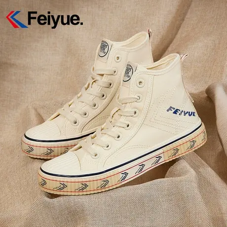 feiyue/飞跃串标高帮帆布鞋女2023秋季米色休闲鞋情侣百搭小白鞋商品大图
