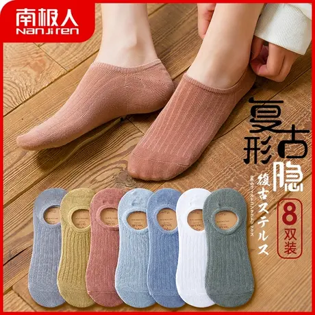 南极人袜子女短袜浅口低帮隐形袜春秋薄款透气船袜防滑ins潮夏季图片