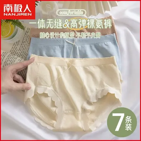 南极人内裤女士夏季薄款抗菌纯棉裆透气中腰日系清新少女三角短裤商品大图