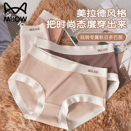 猫人美德拉无痕运动内裤女士抗菌全棉裆瑜伽健身三角裤女2023新款商品大图