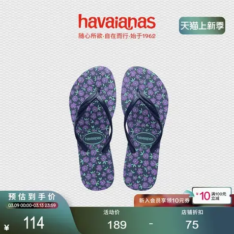 Havaianas哈唯纳Fantasia Floral巴西人字拖夏海边可外穿防滑商品大图