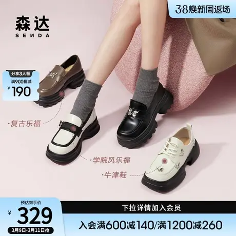 森达厚底牛津鞋女2024春季新款学院风蝴蝶厚底增高休闲系带单鞋商品大图