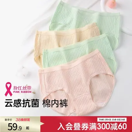 润微纯棉内裤女士中腰全棉裆抗菌透气无痕薄款抑菌收腹三角裤图片