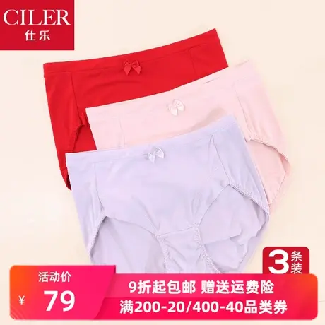 3条仕乐内裤女莫代尔马年薄款红色本命年商品大图