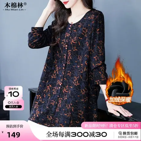 大码女装时髦洋气加绒T恤衫200斤加肥加大码遮肚藏肉百搭保暖上衣商品大图