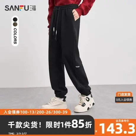 三福2023冬男士重磅绣花分割抽绳休闲裤 宽松橡筋卫裤男479625图片