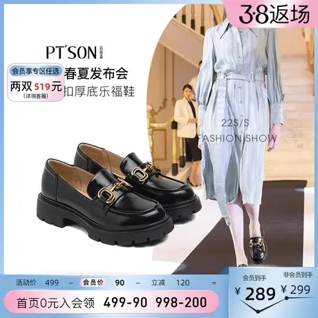 百田森2022春秋新款厚底乐福鞋女增高复古英伦深口女JK制服单鞋图片