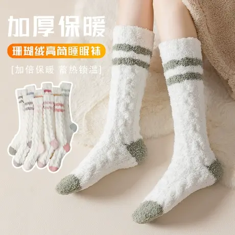 珊瑚绒袜子女加绒加厚保暖小腿袜秋冬款居家月子袜冬天居家地板袜商品大图