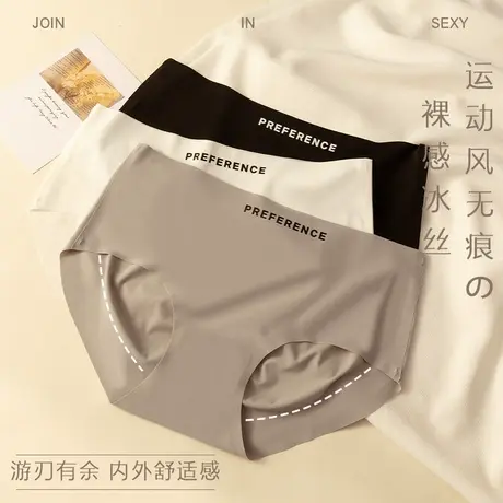南极人女士内裤冰丝蜜桃臀黑白灰裸感运动风少女中腰无痕纯棉裆商品大图