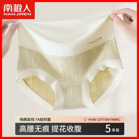高腰提臀收腹内裤女纯棉抗菌全棉裆2023新款爆款时尚提花短裤头DF商品大图