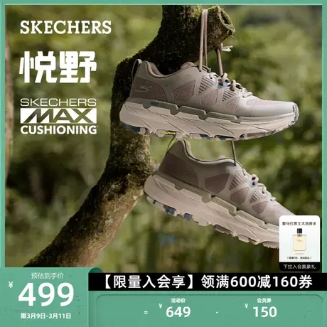 Skechers斯凯奇男鞋厚底缓震登山鞋户外运动增高休闲鞋网面鞋商品大图